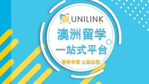 成都出发，如何找到靠谱的澳洲本地留学中介？自费留学指南